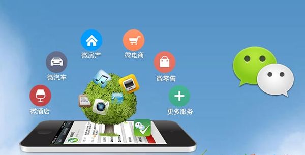 札达分析企业微信公众号平台开发的优势有哪些？