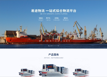 札达易途物流